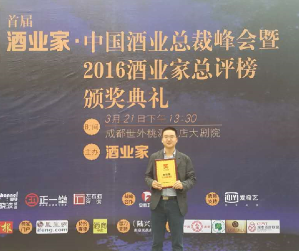 金剑南品牌经理王能涛