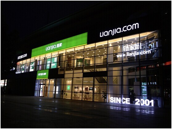 链家告诉你如何规避买二手房的流程与风险点|