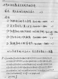 大神是这样算 国足出线 概率的|国足|净胜球_凤凰