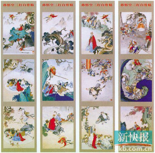 ■赵宏本、钱笑呆 孙悟空三打白骨精