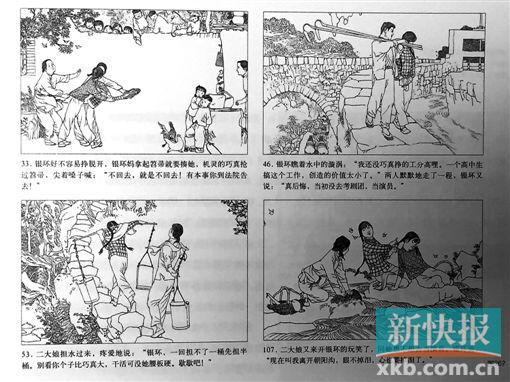 ■贺友直 朝阳沟