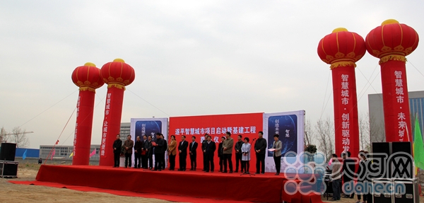 深信服·遂平智慧城市项目开工奠基典礼仪式举