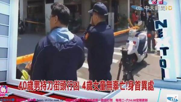 女童当街遭王姓凶嫌砍杀，台警方随即到场缉凶。(图/取自中天新闻) 图片来源：台湾《中时电子报》