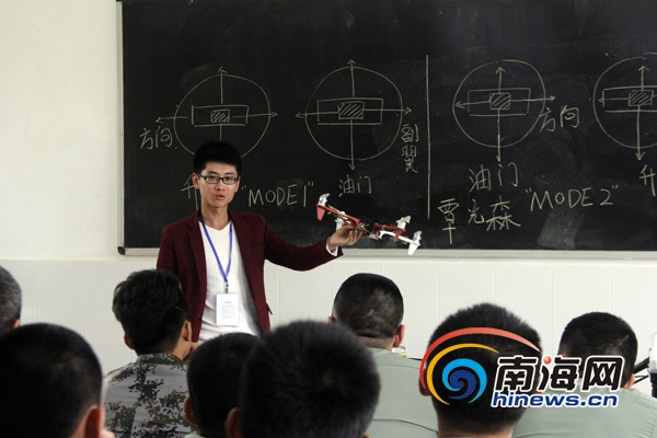 海南省军区举办无人机驾驶员培训班 58名学员