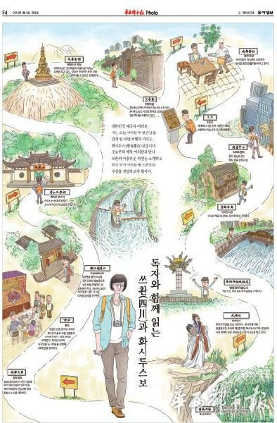 16个新闻产品与您读懂四川。不能错过的地道四川美食。