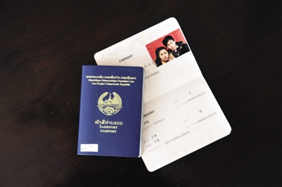 　　阿珍的老挝护照和结婚证
