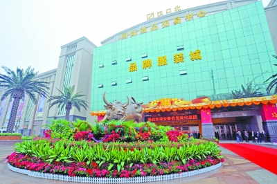 汉口北国际商品交易中心品牌服装城