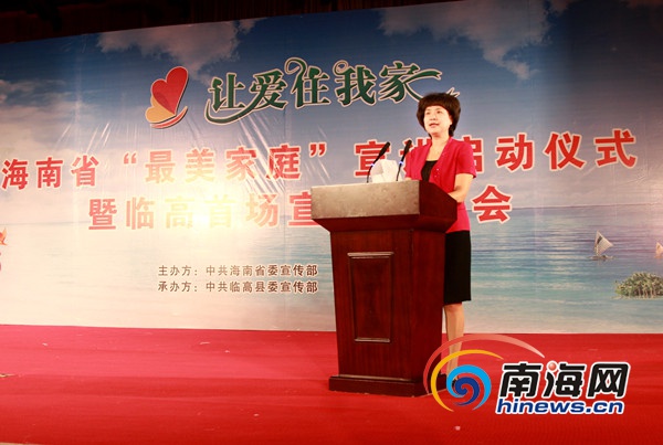 海南省最美家庭宣讲活动启动 将持续至12月