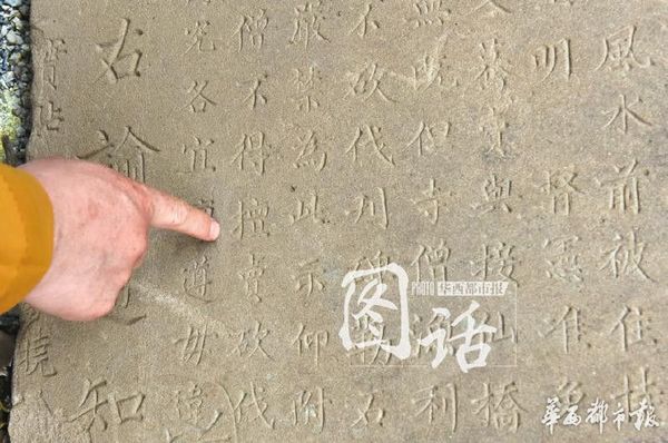 三圣寺中石碑上面写着：“寺僧不得擅卖砍伐树林”。