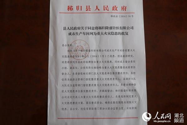 湖北秭归:挂牌督办一家重大火灾隐患单位|监督