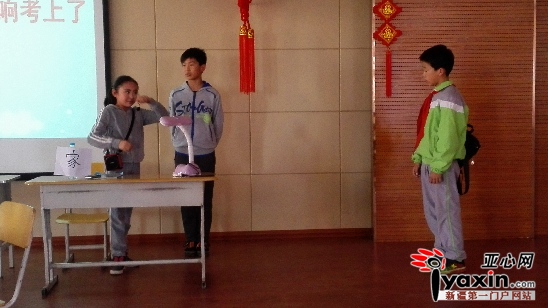 小品剧《只因为爱》的表演现场