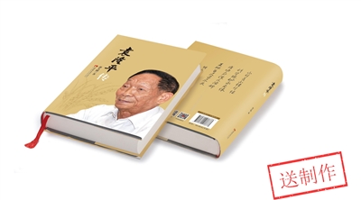 为我们敬仰的高贵者立传|袁隆平|超级稻_凤凰资讯