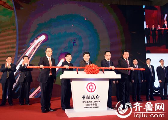 中国银行山东省分行在济南正式揭牌，标志着中国银行山东省分行正式迁址济南。齐鲁网记者 张伟 摄