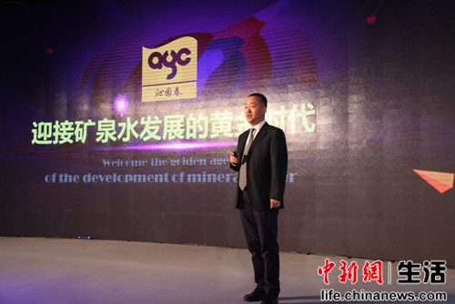 山西沁园春矿泉水有限公司总经理申向东讲话