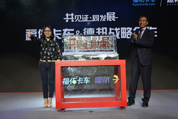 福佑卡车与德邦战略合作 崔维星:福佑帮助节约