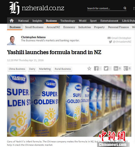 新西兰媒体争相报道Superα-Golden Stage infant formula奶粉陆续登陆新西兰本地市场