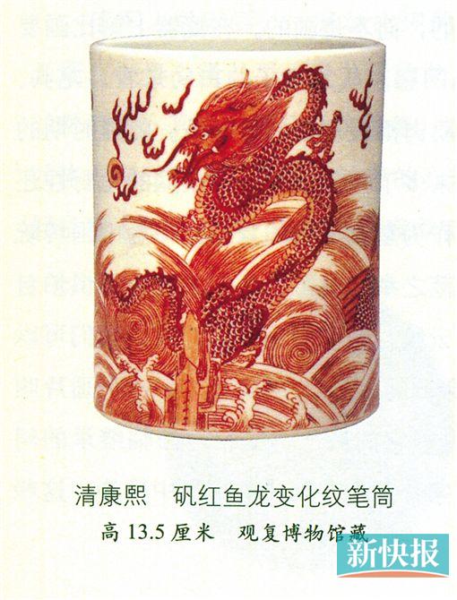 ■清康熙 矾红鱼龙变化纹笔筒    高13.5厘米 观复博物馆藏