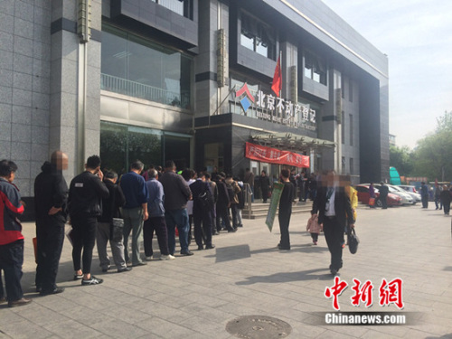 4月20日上午，北京丰台区不动产登记事务中心外排起长队。中新网 邱宇 摄