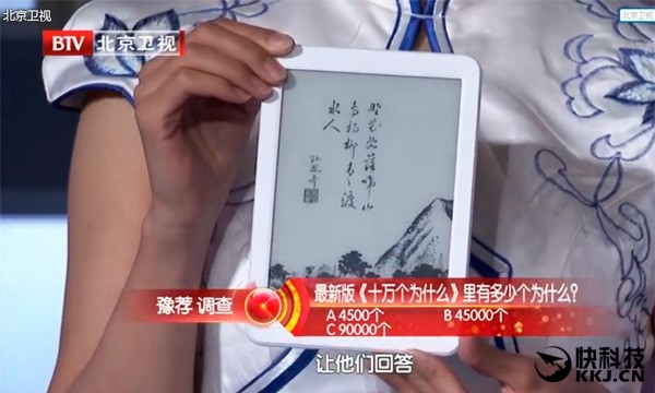 Kindle国内最强对手掌阅二代电纸书真机首度曝