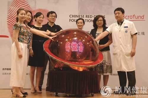 中国红十字基金会轻松筹微基金上线 轻爱行动