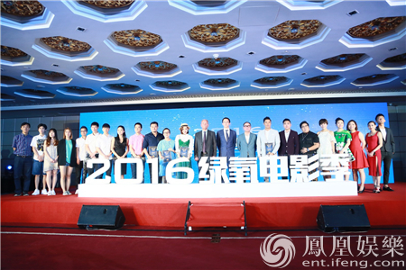 南宁“绿氧电影季”在京启动 刘镇伟谭耀文出席发布会