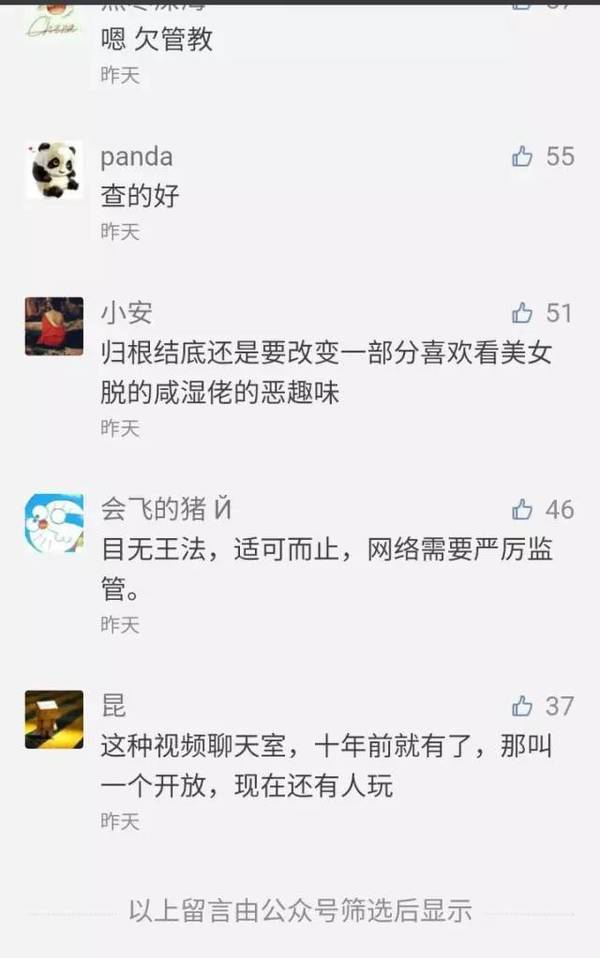 女主播是秋后蚂蚱？为什么这么多人不看好她们？