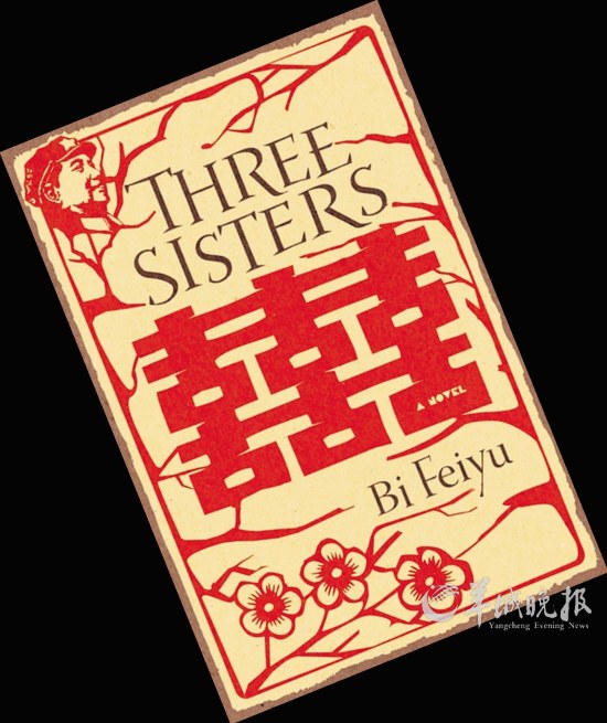 英文版《玉米》被译为Three Sisters