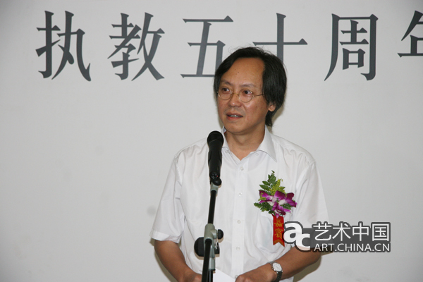 清华大学美术学院院长鲁晓波在开幕式上致词