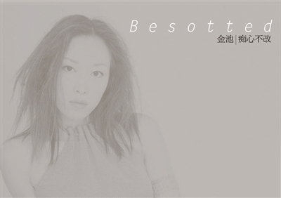 张萌萌是金池早年在广州发展时的老师，日前他在微博中贴出了金池“新专辑”的封面照。