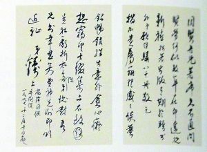 北京保利拍卖图册里展示的“钱锺书、杨绛致同贤先生信札”。