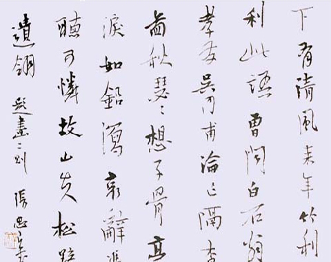 "问道西湖——张忠良书法作品展"在西湖美术馆开幕_宁波频道_凤凰网
