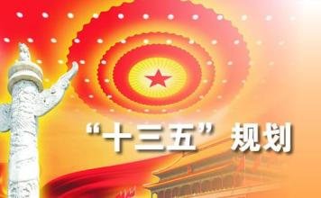 【时局】决策层透露未来五年中国走向