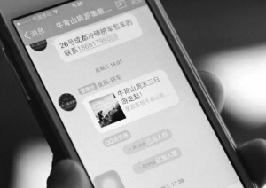 AA制&ldquo;群旅游&rdquo;選擇需謹慎