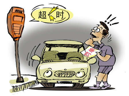 城管提醒：5小时限时令须牢记