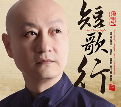 关栋天26日发新专辑《短歌行》 签唱会将播黑