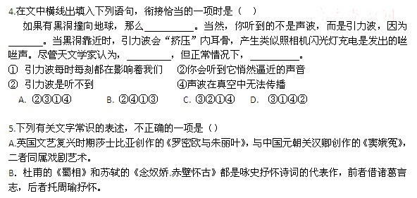 2012年高考北京语文卷
