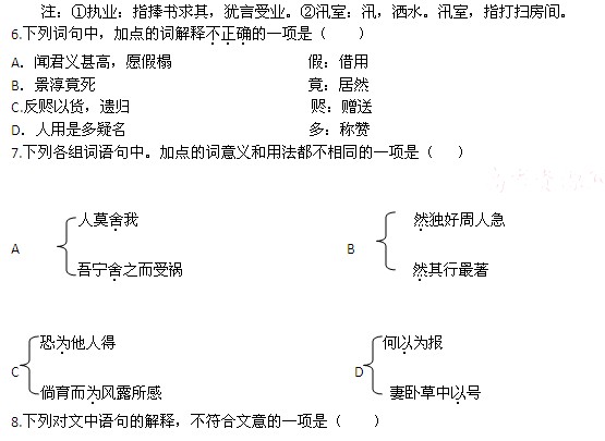 2012年高考北京语文卷