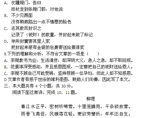 2012年高考北京语文卷