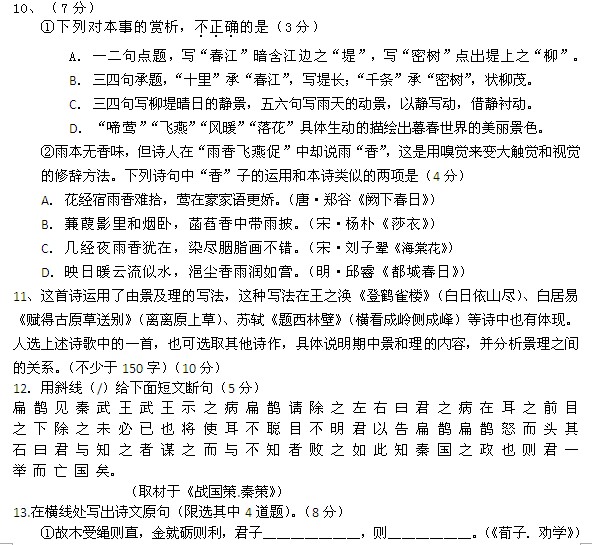 2012年高考北京语文卷