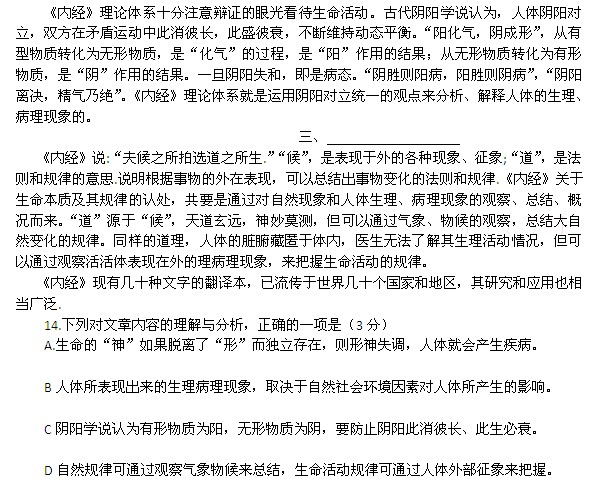 2012年高考北京语文卷