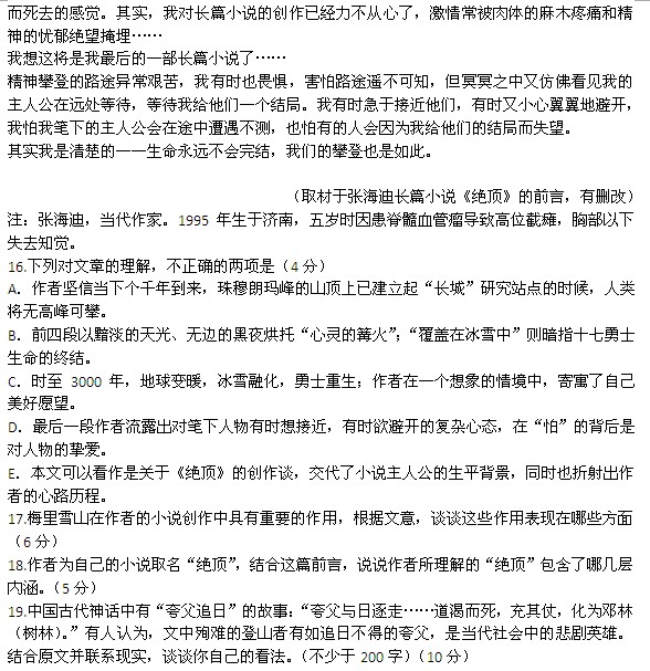 2012年高考北京语文卷