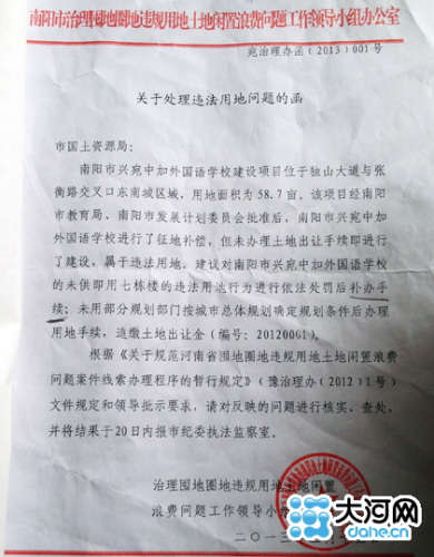 ��ز��Ŷ�Υ���õصĴ���