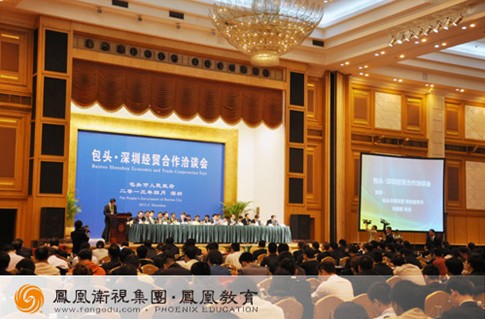 包头九中、包头市职业教育园区与凤凰教育分别