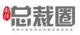 南强总裁圈