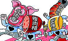 第38期：中国食品到底怎么啦！