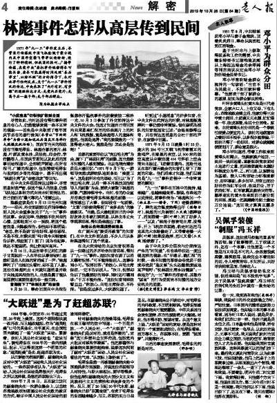 本文摘自:《老人报》2013年10月25日a4版,    