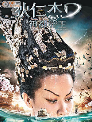 刘嘉玲在新片中的海报