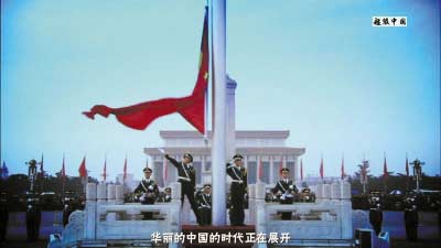《超级中国》蹿红韩国 全面描述中国成中国百