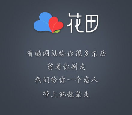 花田交友骗术_交友的智慧的交友观_微信骗术骗术教程