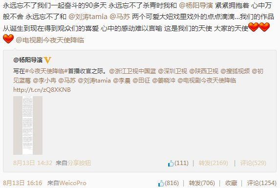 李小冉迎来天使降临 微博发表爱的宣言